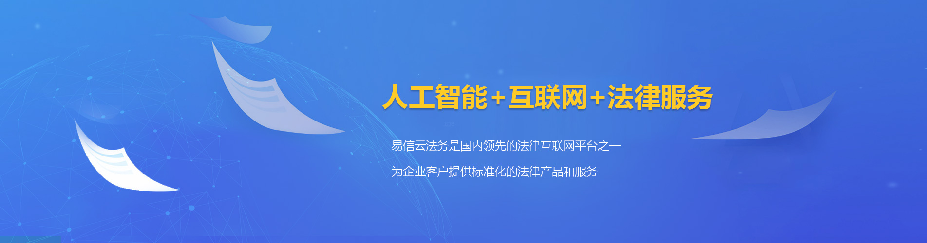 闽清律师在线咨询